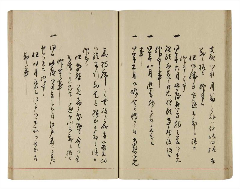諸士系譜　巻之289　さ之部21 - ページ 46