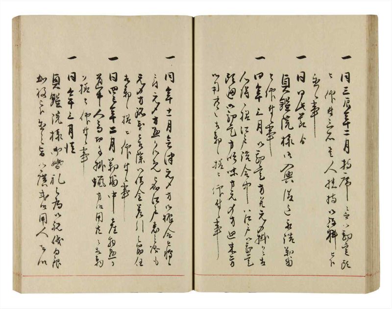 諸士系譜　巻之289　さ之部21 - ページ 47