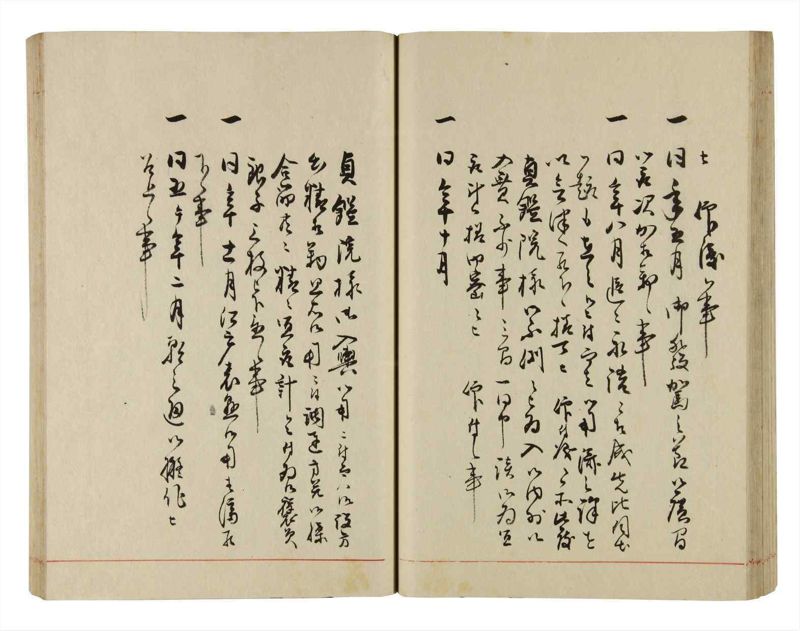 諸士系譜　巻之289　さ之部21 - ページ 48