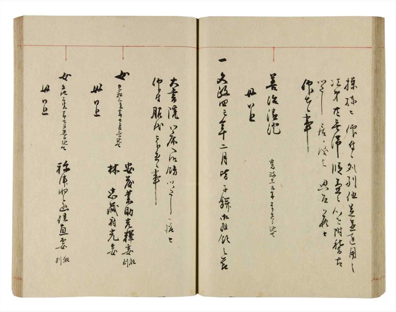 諸士系譜　巻之289　さ之部21 - ページ 50