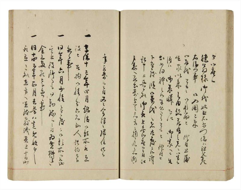 諸士系譜　巻之289　さ之部21 - ページ 54