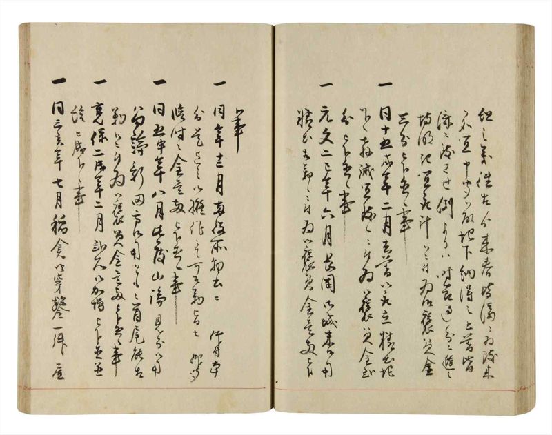 諸士系譜　巻之289　さ之部21 - ページ 55