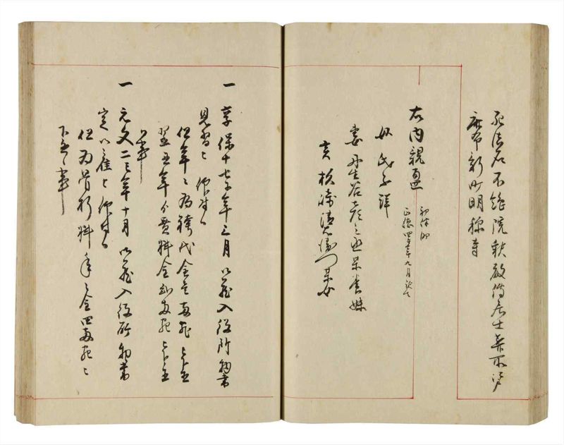 諸士系譜　巻之289　さ之部21 - ページ 57