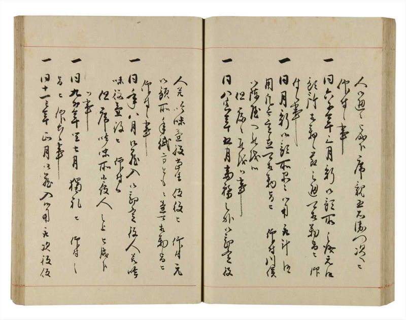 諸士系譜　巻之289　さ之部21 - ページ 60
