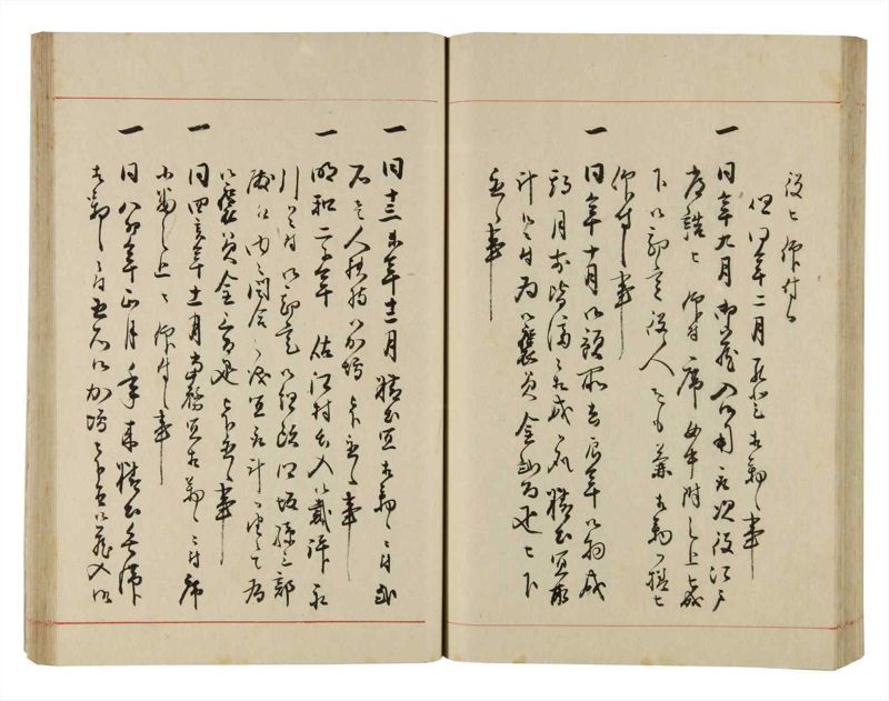 諸士系譜　巻之289　さ之部21 - ページ 61