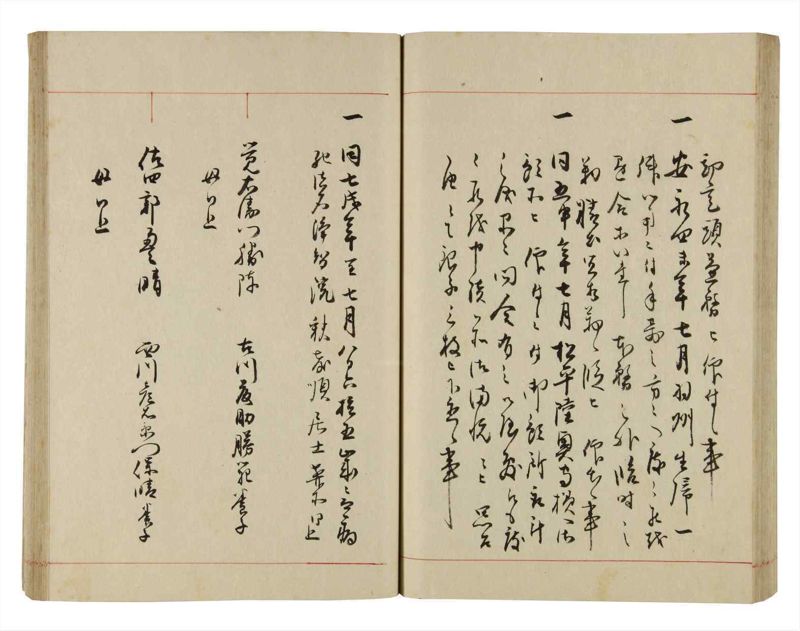 諸士系譜　巻之289　さ之部21 - ページ 62