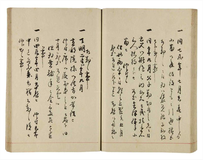 諸士系譜　巻之289　さ之部21 - ページ 64
