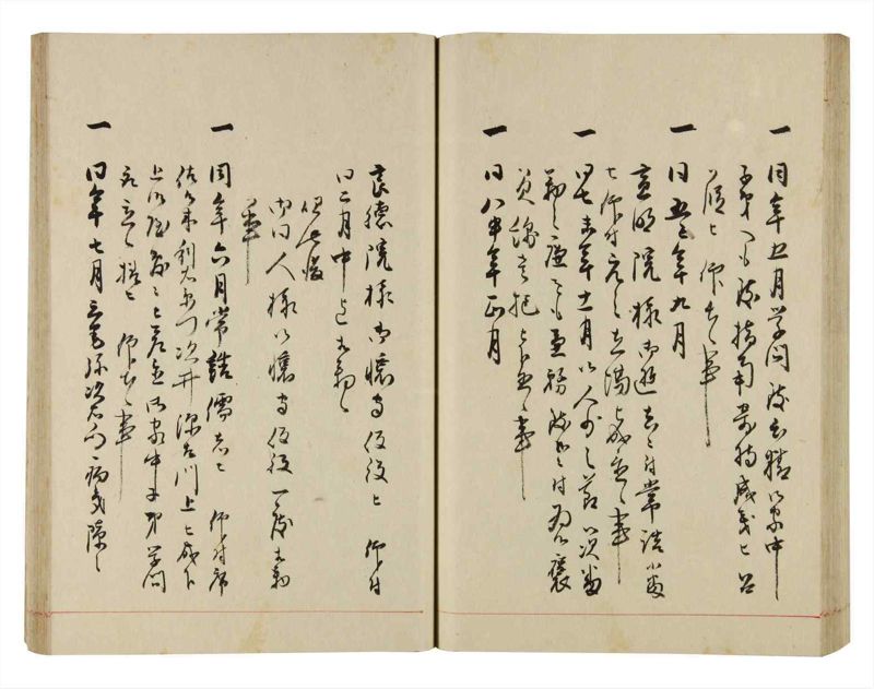諸士系譜　巻之289　さ之部21 - ページ 65