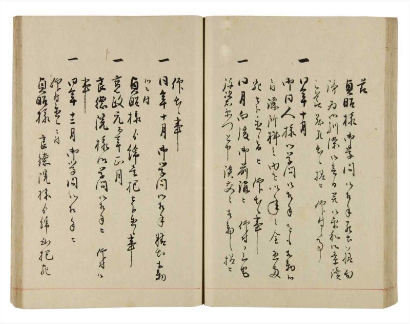 諸士系譜　巻之289　さ之部21 - ページ 66