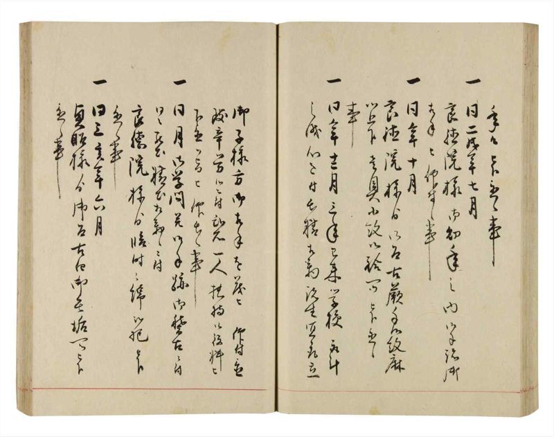 諸士系譜　巻之289　さ之部21 - ページ 67
