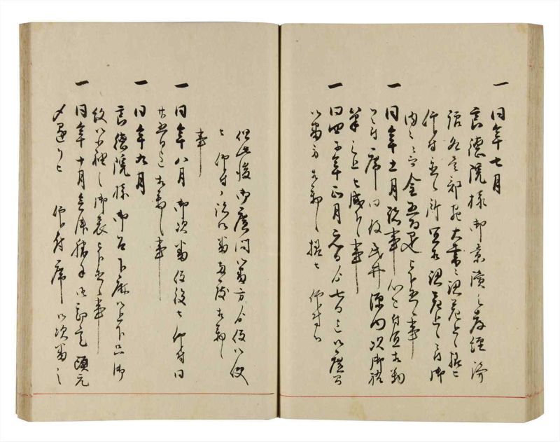 諸士系譜　巻之289　さ之部21 - ページ 68