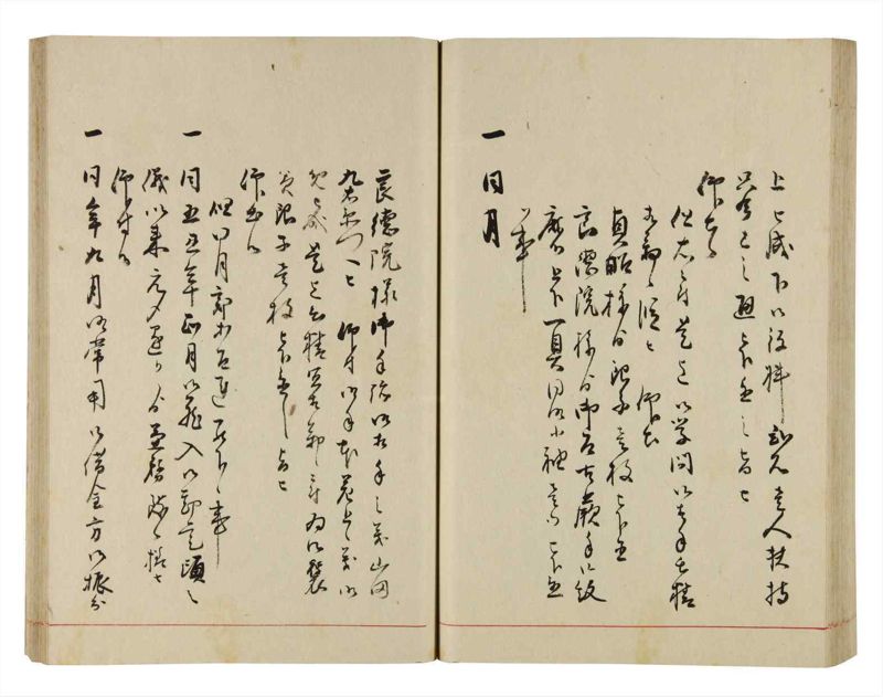 諸士系譜　巻之289　さ之部21 - ページ 69