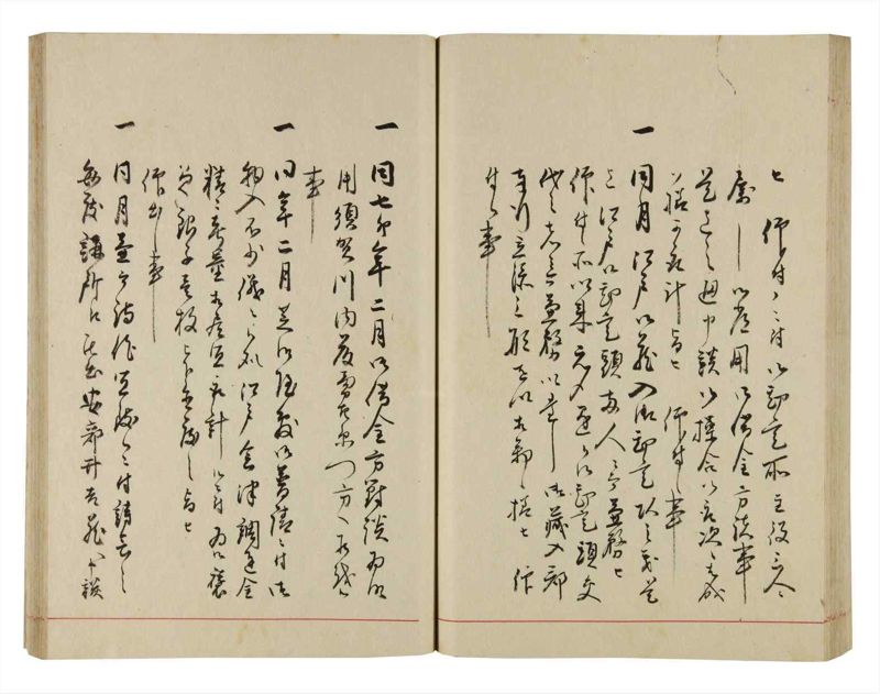 諸士系譜　巻之289　さ之部21 - ページ 70