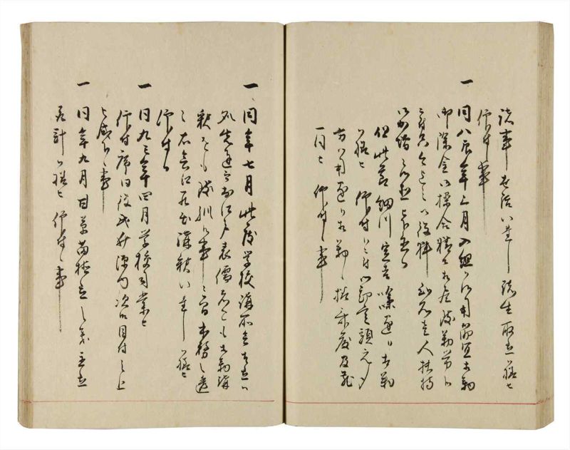諸士系譜　巻之289　さ之部21 - ページ 71