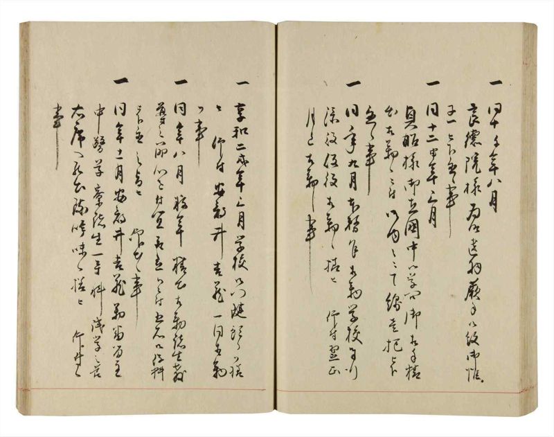諸士系譜　巻之289　さ之部21 - ページ 72