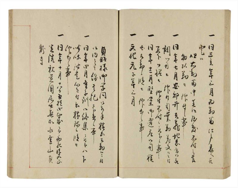 諸士系譜　巻之289　さ之部21 - ページ 73
