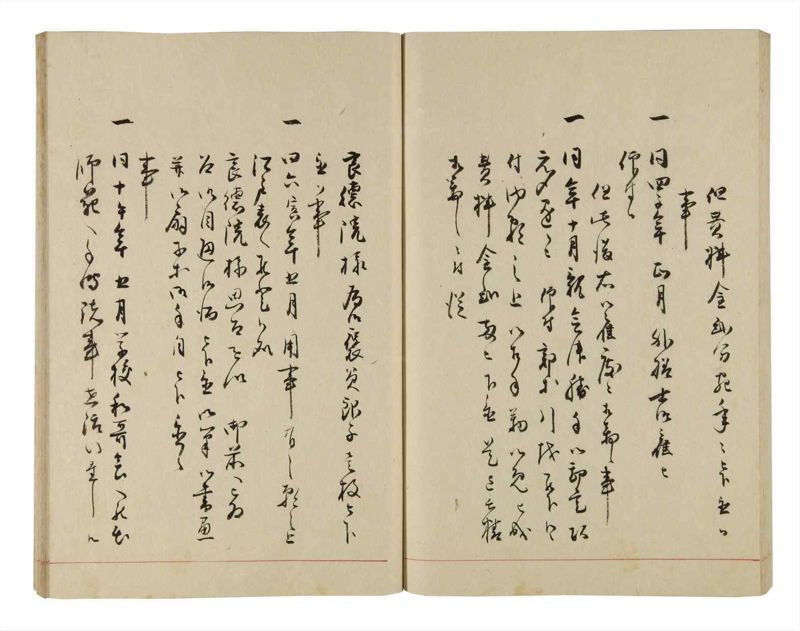 諸士系譜　巻之289　さ之部21 - ページ 75