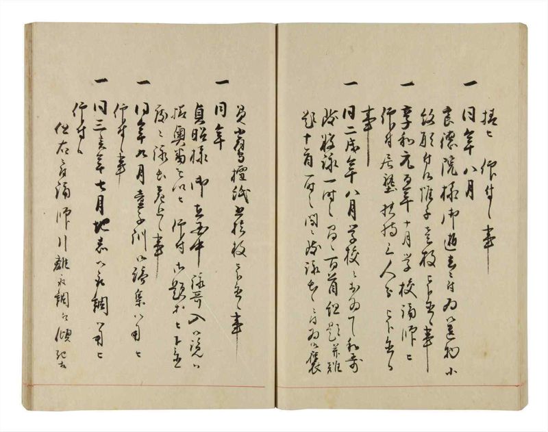 諸士系譜　巻之289　さ之部21 - ページ 76