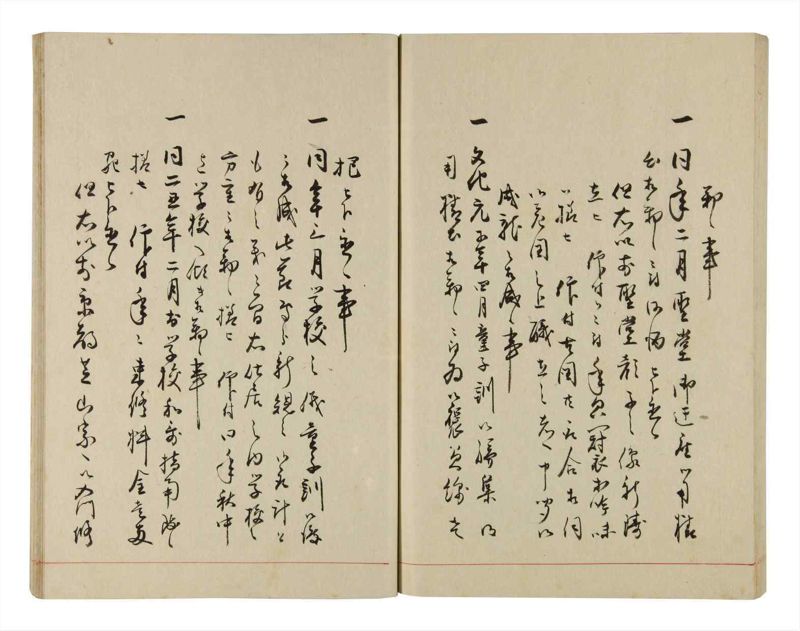 諸士系譜　巻之289　さ之部21 - ページ 77