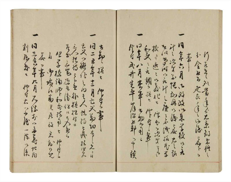 諸士系譜　巻之289　さ之部21 - ページ 78