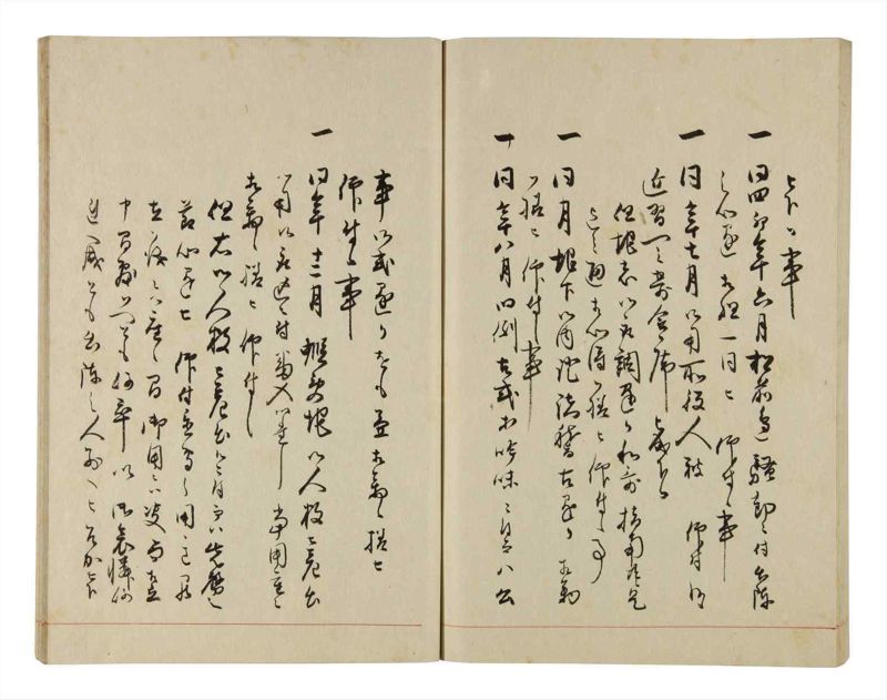 諸士系譜　巻之289　さ之部21 - ページ 79
