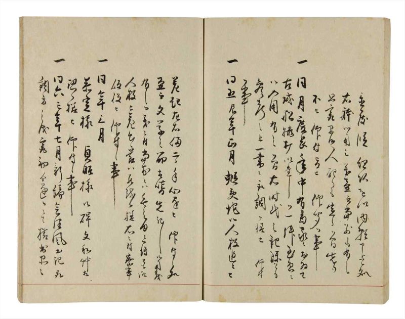 諸士系譜　巻之289　さ之部21 - ページ 80