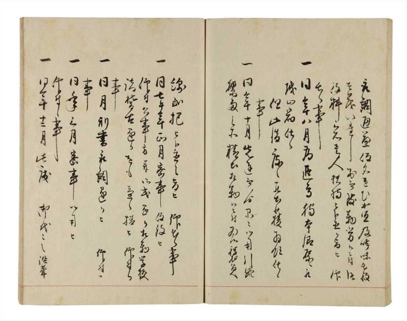 諸士系譜　巻之289　さ之部21 - ページ 81
