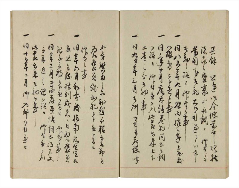 諸士系譜　巻之289　さ之部21 - ページ 82