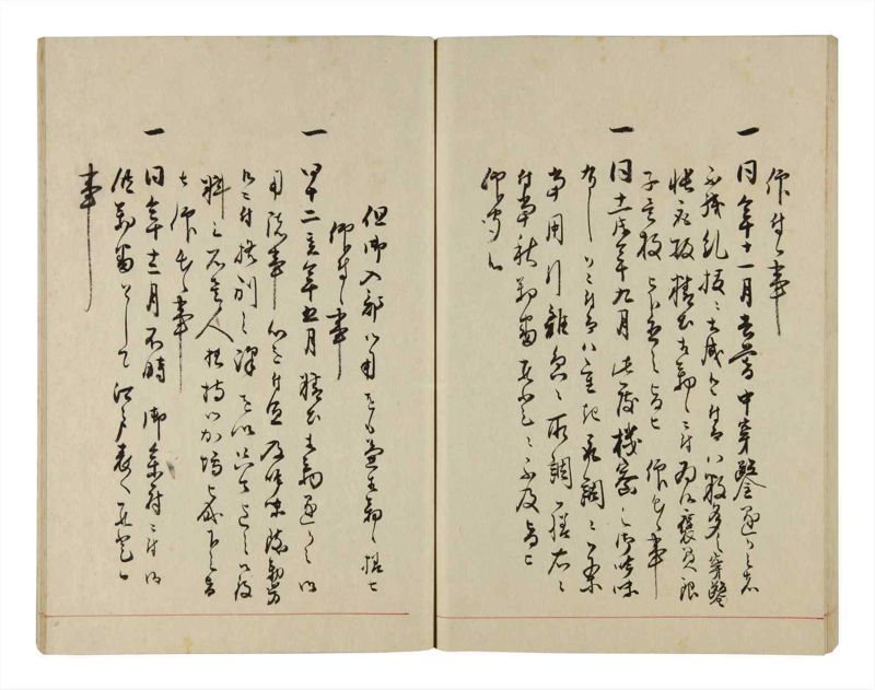 諸士系譜　巻之289　さ之部21 - ページ 83