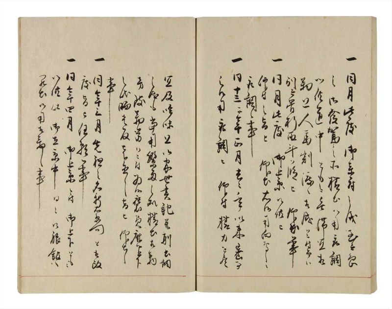 諸士系譜　巻之289　さ之部21 - ページ 84