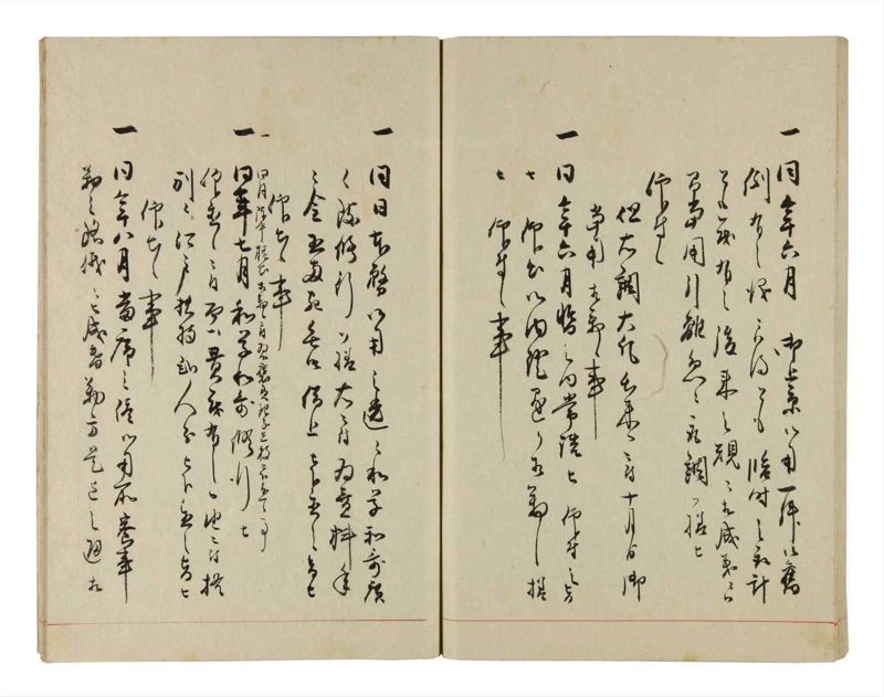 諸士系譜　巻之289　さ之部21 - ページ 85