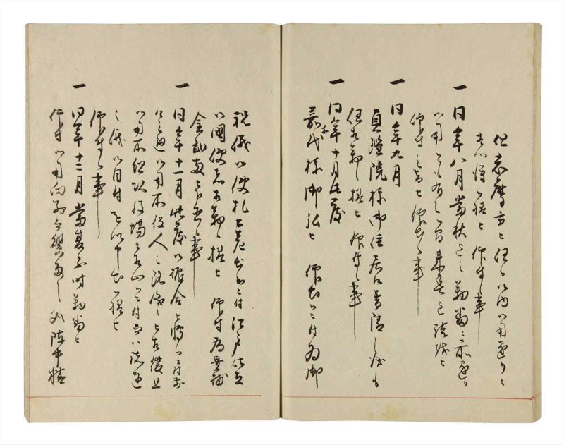 諸士系譜　巻之289　さ之部21 - ページ 88