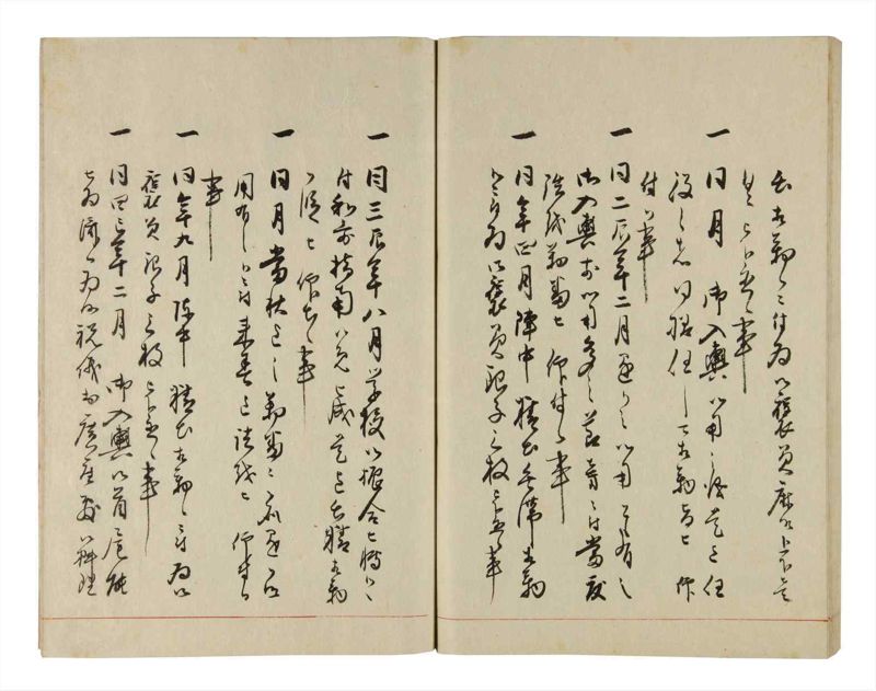 諸士系譜　巻之289　さ之部21 - ページ 89