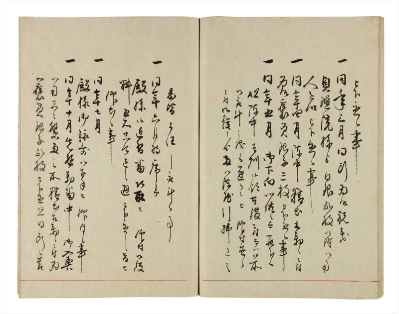 諸士系譜　巻之289　さ之部21 - ページ 90
