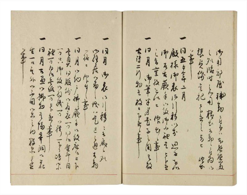 諸士系譜　巻之289　さ之部21 - ページ 91