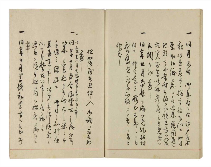 諸士系譜　巻之289　さ之部21 - ページ 92
