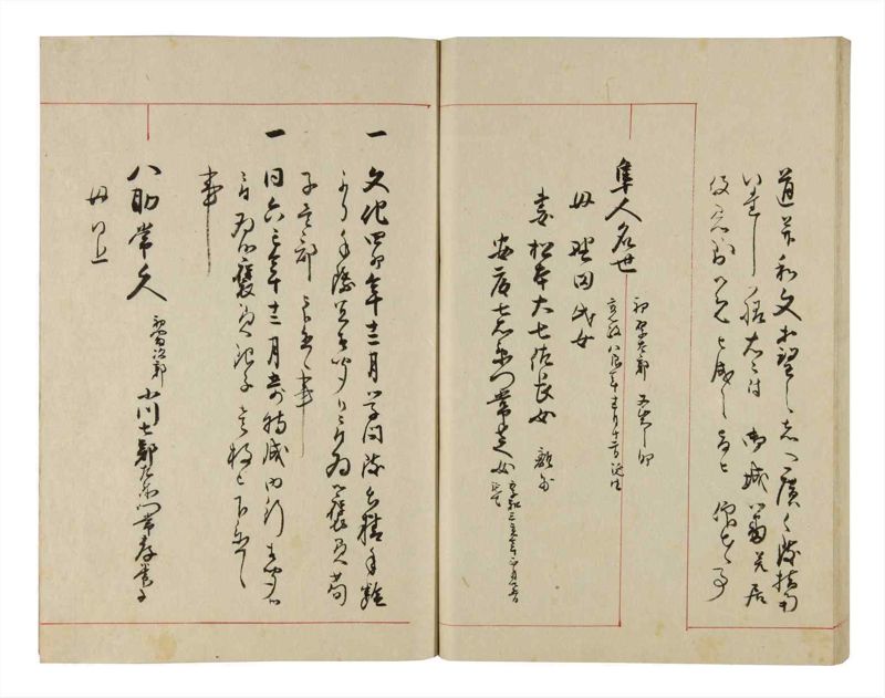 諸士系譜　巻之289　さ之部21 - ページ 93