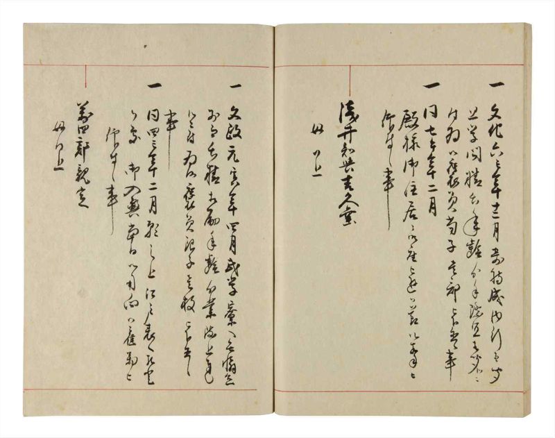 諸士系譜　巻之289　さ之部21 - ページ 94