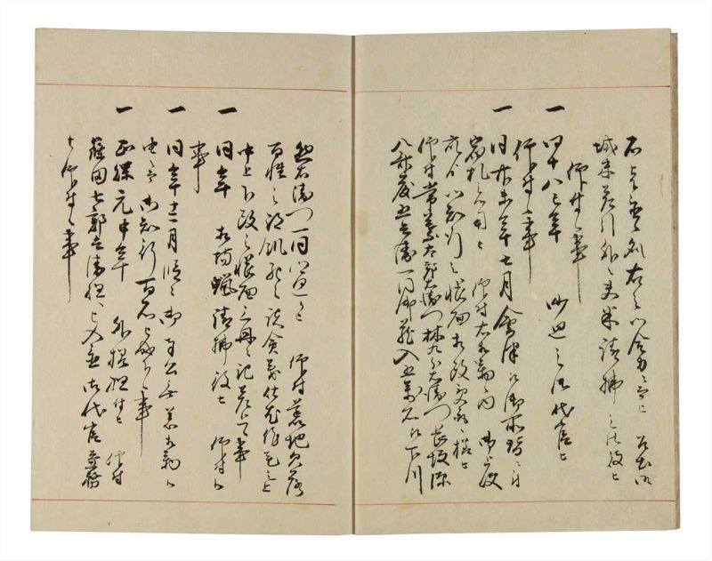 諸士系譜　巻之290　さ之部22 - ページ 4