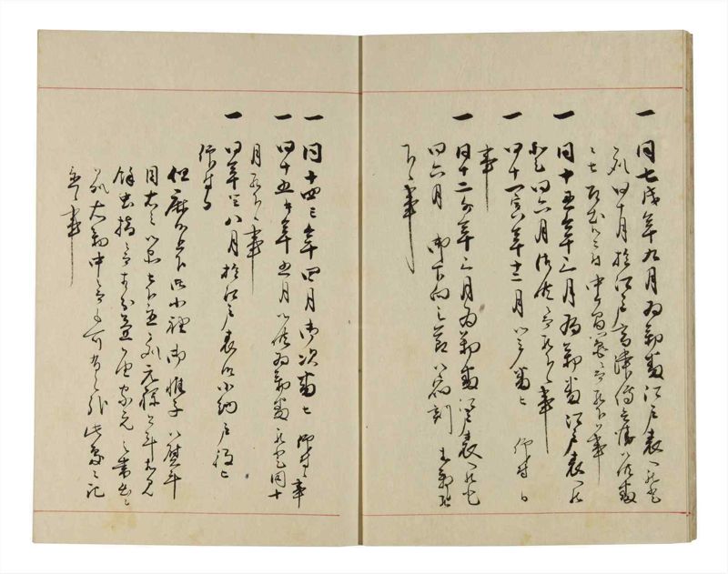 諸士系譜　巻之290　さ之部22 - ページ 7