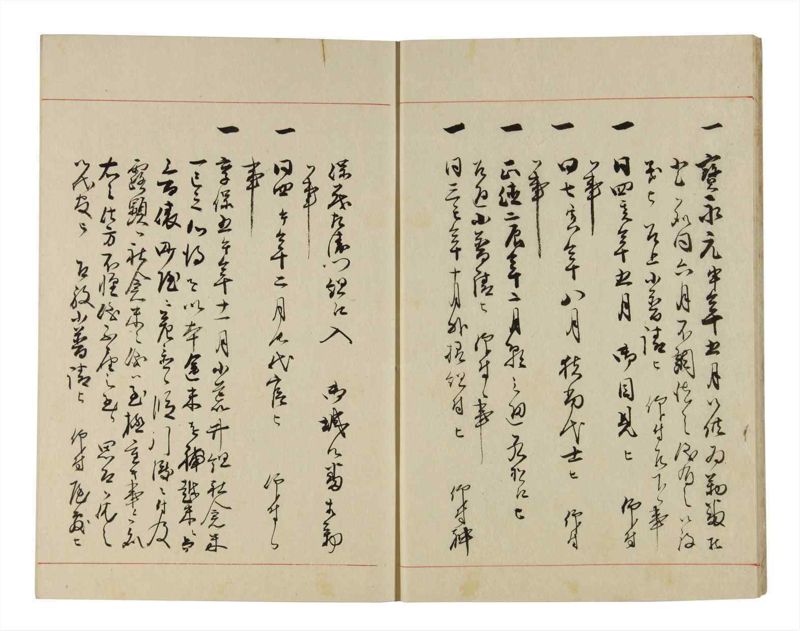 諸士系譜　巻之290　さ之部22 - ページ 8