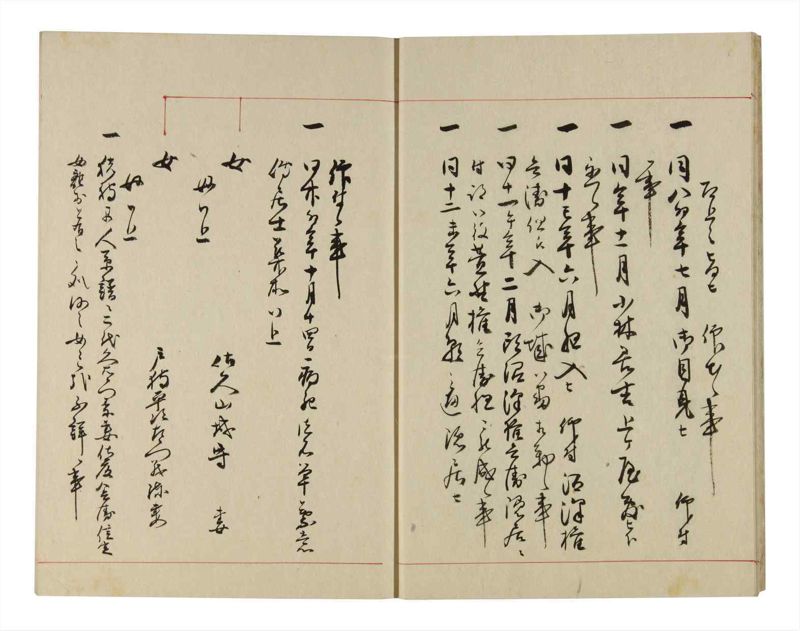 諸士系譜　巻之290　さ之部22 - ページ 9