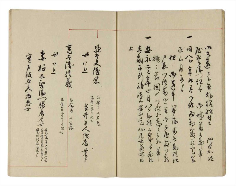 諸士系譜　巻之290　さ之部22 - ページ 14
