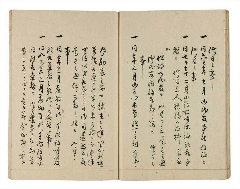 諸士系譜　巻之290　さ之部22 - ページ 17
