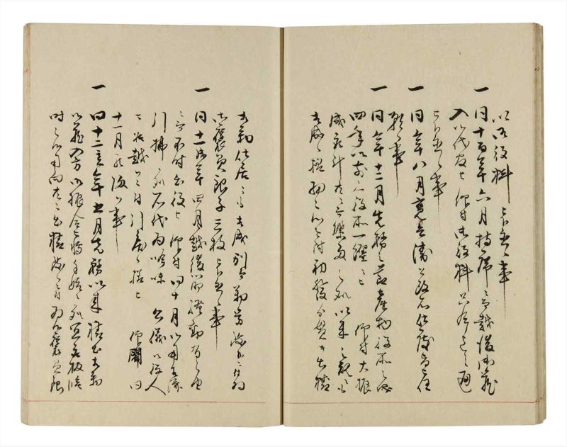 諸士系譜　巻之290　さ之部22 - ページ 18