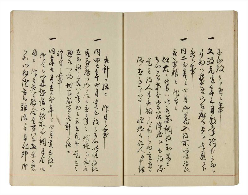 諸士系譜　巻之290　さ之部22 - ページ 19