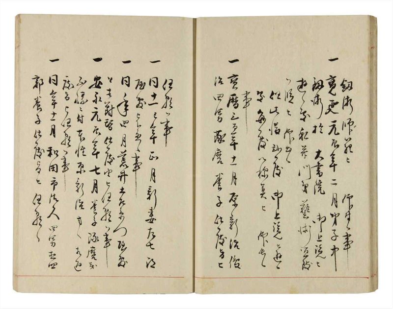 諸士系譜　巻之290　さ之部22 - ページ 23