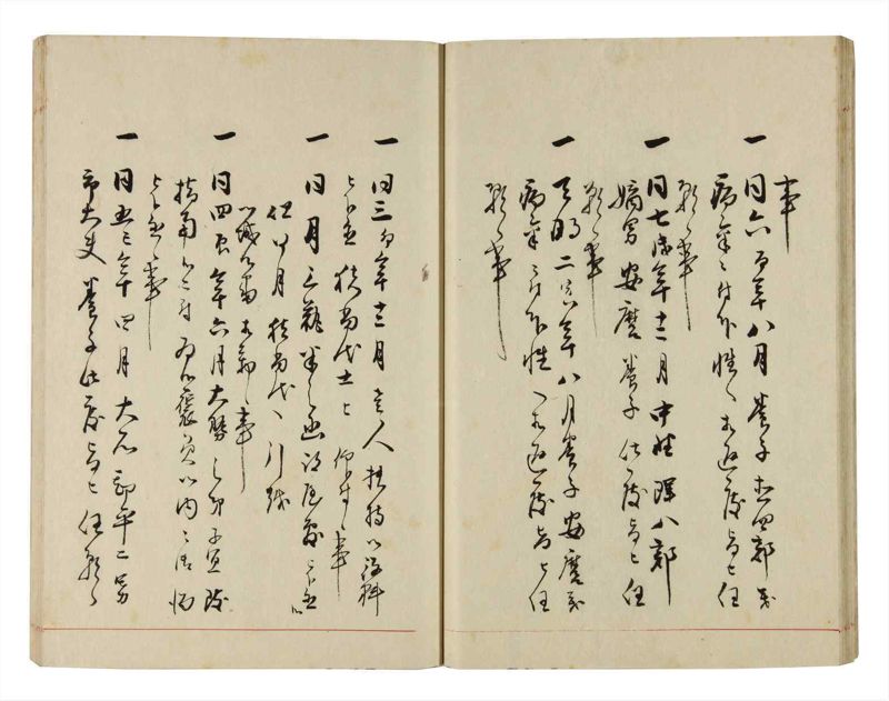 諸士系譜　巻之290　さ之部22 - ページ 24
