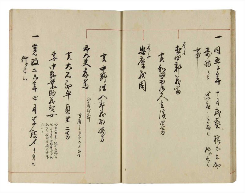 諸士系譜　巻之290　さ之部22 - ページ 26