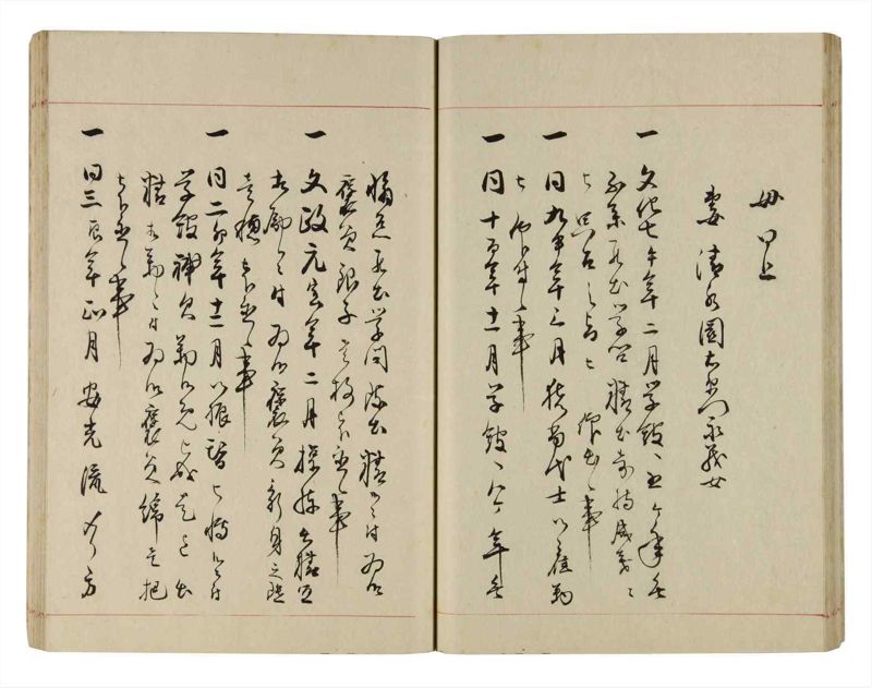 諸士系譜　巻之290　さ之部22 - ページ 28